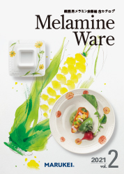 業務用メラミン食器総合カタログ「MELAMINE WARE」