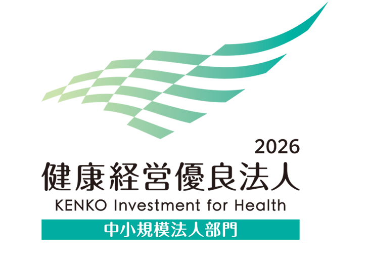 健康経営優良法人